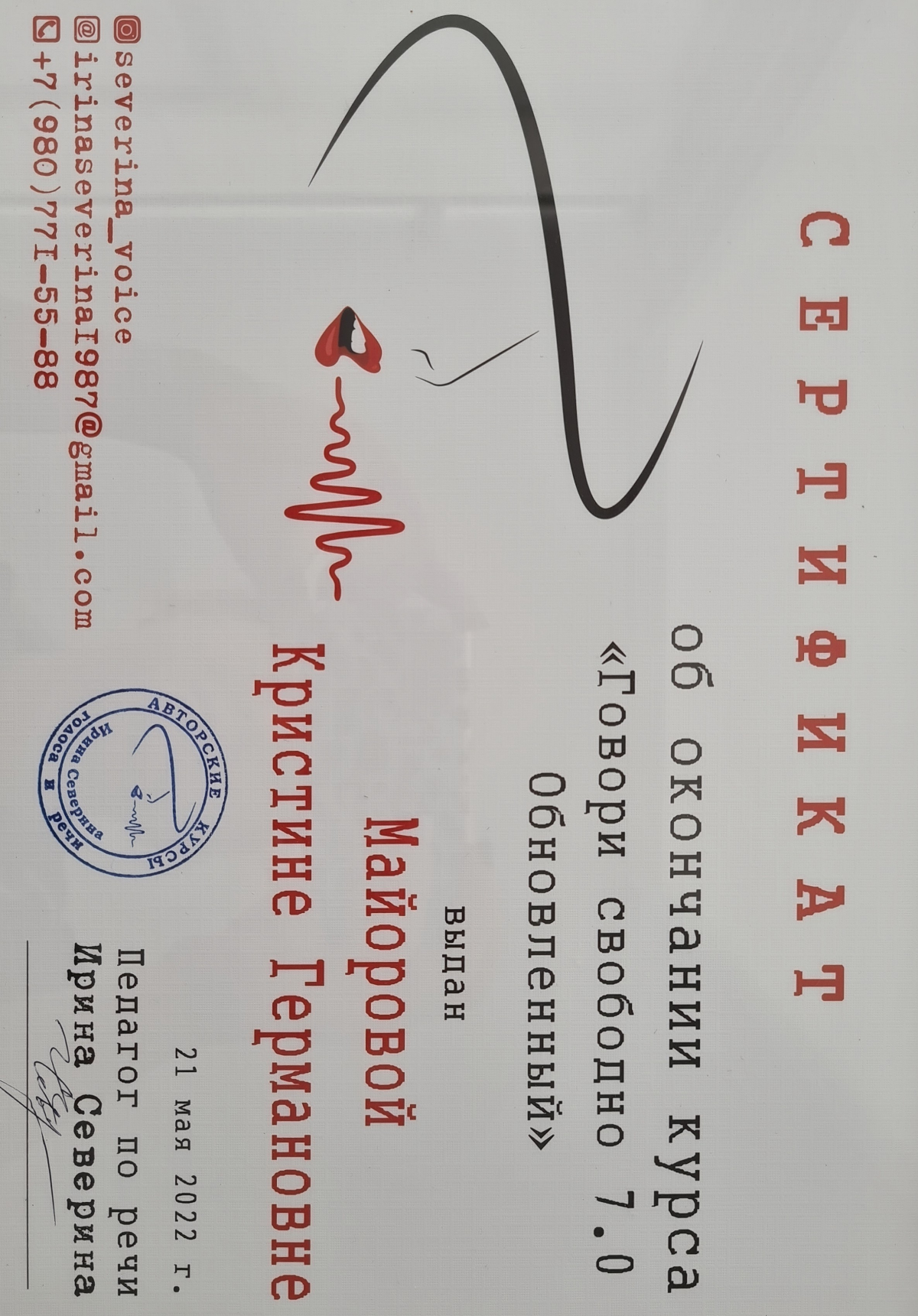 Кристина Майорова