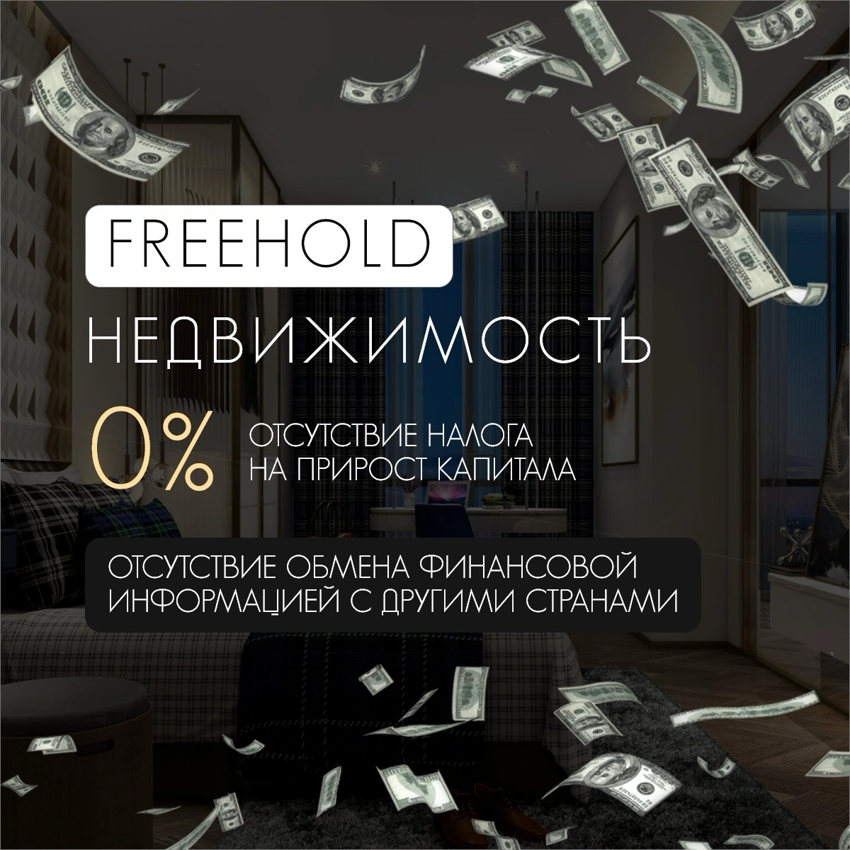 Как получать до 20% годовых от инвестиций в недвижность?
Россия — страна возможностей. Сказал Центробанк и поднял ключевую ставку.
Вкладываться в недвижку в РФ смысла все меньше | Сетка — социальная сеть от hh.ru