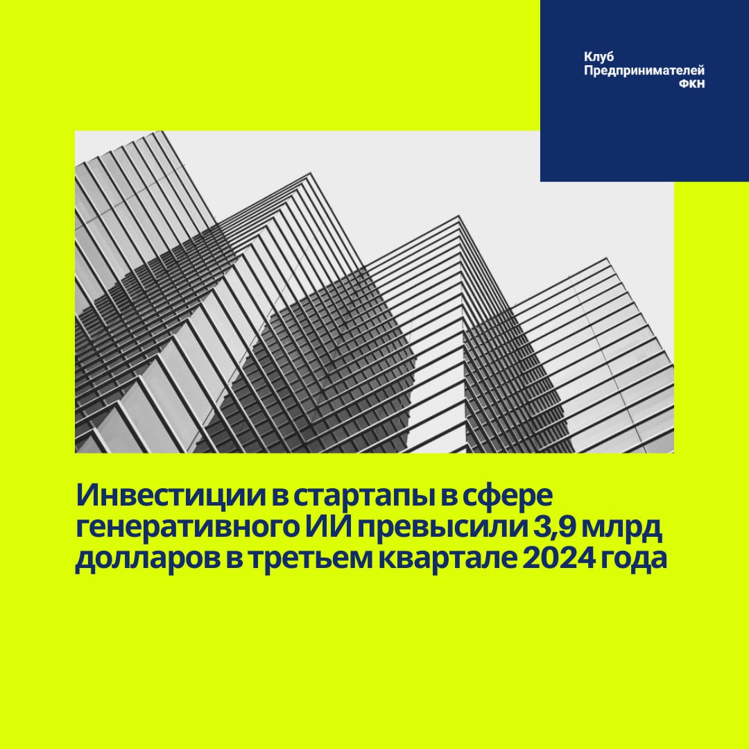 Вопрос о возврате инвестиций в генеративный ИИ остается дискуссионным, однако данные показывают, что многие инвесторы верят в его перспективы | Сетка — социальная сеть от hh.ru