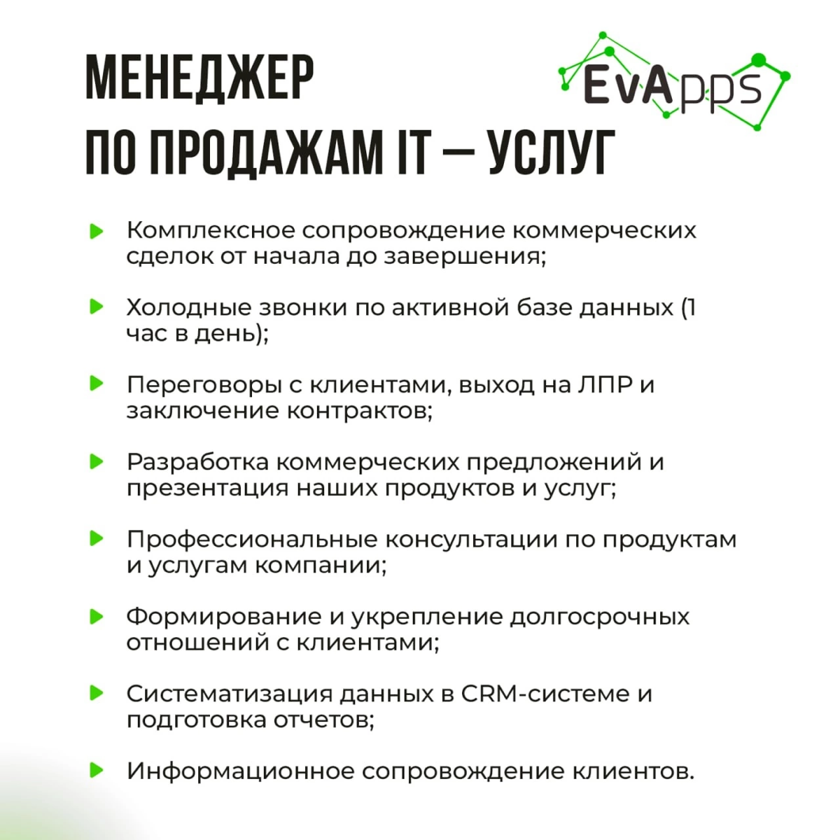 ⚡ Налетай и разбирай!
Собрали актуальные вакансиями специально для тебя! Очень ждём коллег в нашу dream team 💚
🟢 Системный аналитик (Middle) - https://clck | Сетка — социальная сеть от hh.ru