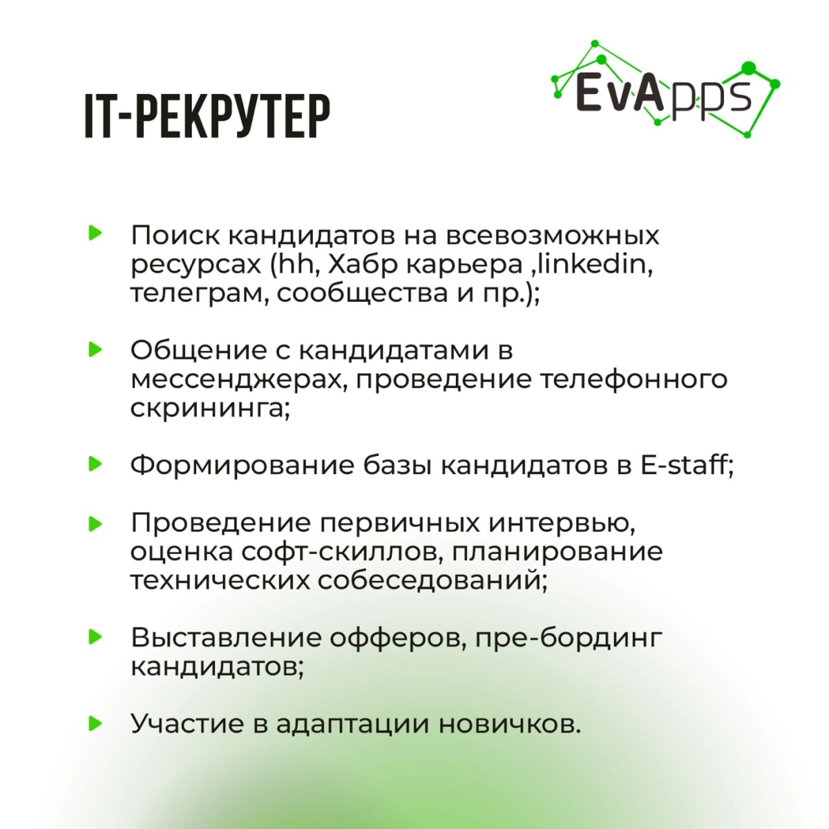 ⚡ Налетай и разбирай!
Собрали актуальные вакансиями специально для тебя! Очень ждём коллег в нашу dream team 💚
🟢 Системный аналитик (Middle) - https://clck | Сетка — социальная сеть от hh.ru