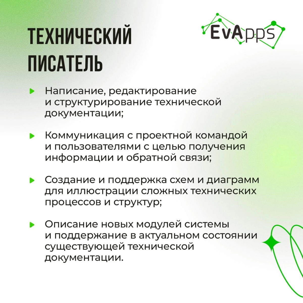 ⚡ Налетай и разбирай!
Собрали актуальные вакансиями специально для тебя! Очень ждём коллег в нашу dream team 💚
🟢 Системный аналитик (Middle) - https://clck | Сетка — социальная сеть от hh.ru