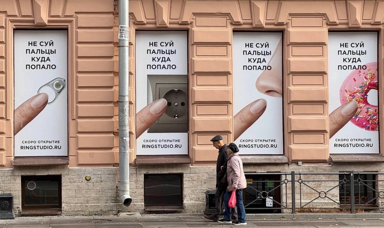 Питерская наружная реклама не экономит на креативщиках ☑️
#Маркетинг | Сетка — социальная сеть от hh.ru