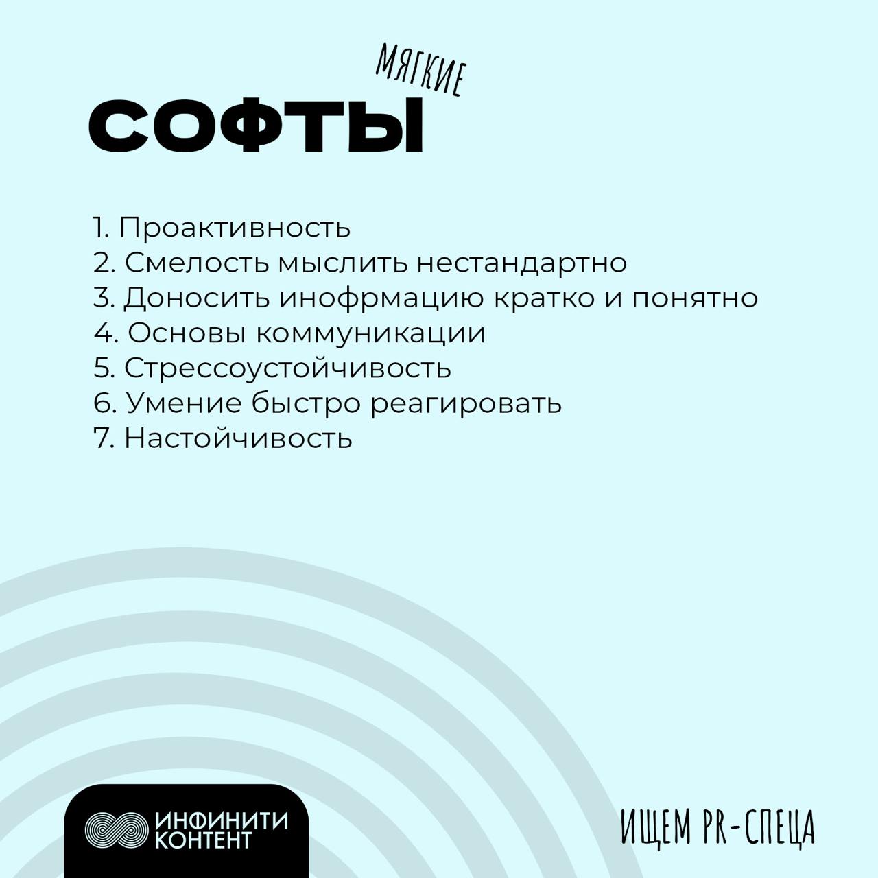 🌸 PR-специалист в кинокомпанию Инфинити контент
Читайте классные карточки о вакансии⬆️
🌸 Отклик и резюме с релевантным опытом присылайте Варе в Телеграме: @vrmlkv | Сетка — социальная сеть от hh.ru