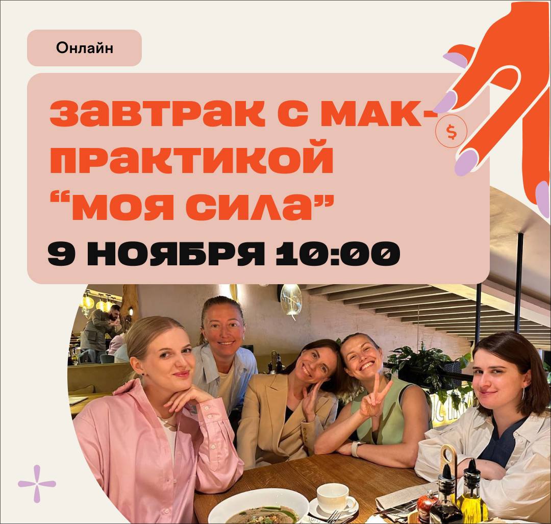 😊😲🤩😲😴📺♠️
В подкасте мы честно рассказали, как обстоят дела с проектом, но если вы подумали, что мы опускаем руки, то нет, мы пока не сдаемся!💡
За 9 месяцев существования мы оценивали конверсию, затрат... | Сетка — социальная сеть от hh.ru