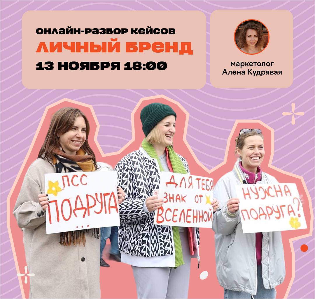 😊😲🤩😲😴📺♠️
В подкасте мы честно рассказали, как обстоят дела с проектом, но если вы подумали, что мы опускаем руки, то нет, мы пока не сдаемся!💡
За 9 месяцев существования мы оценивали конверсию, затрат... | Сетка — социальная сеть от hh.ru