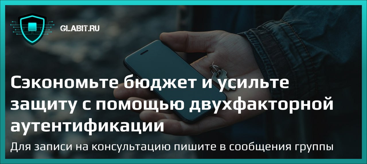 📊 Согласно последним данным, более 80% успешных кибератак происходят из-за недостаточного внимания к аутентификации | Сетка — социальная сеть от hh.ru