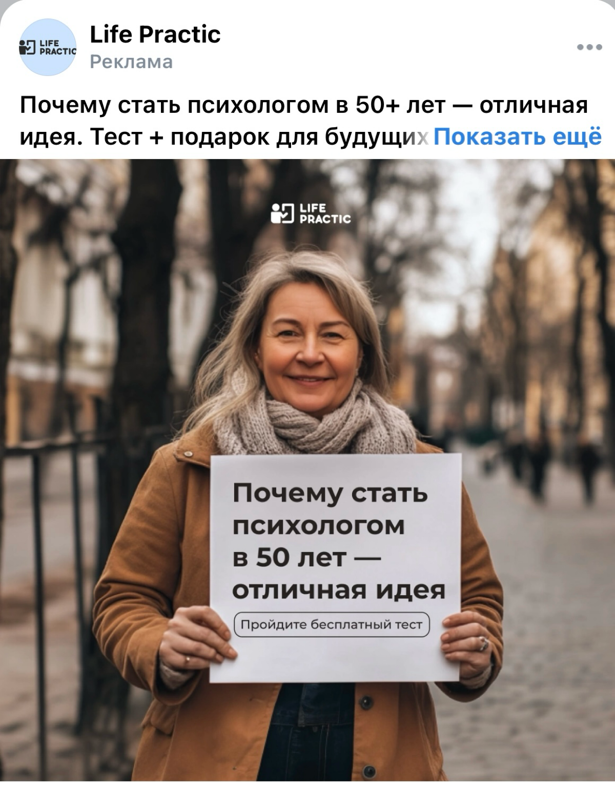 Интересно! Что думаете по этому поводу? И пошли бы вы к такому психологу? | Сетка — социальная сеть от hh.ru