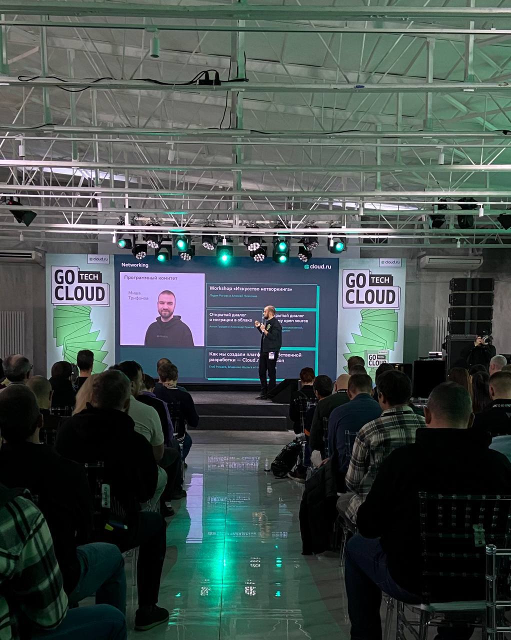 Делимся атмосферой с GoCloud Tech 🔥
Подключиться к онлайн-трансляции можно по регистрации тут. | Сетка — социальная сеть от hh.ru
