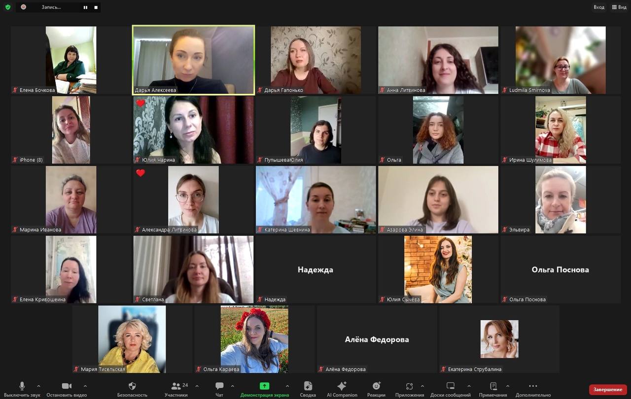 🤩 Сегодня начался новый курс в Лигае Проф. Психологического Наставничества по Созависимости: причины, диагностика, работа в психологическом консультировании | Сетка — социальная сеть от hh.ru