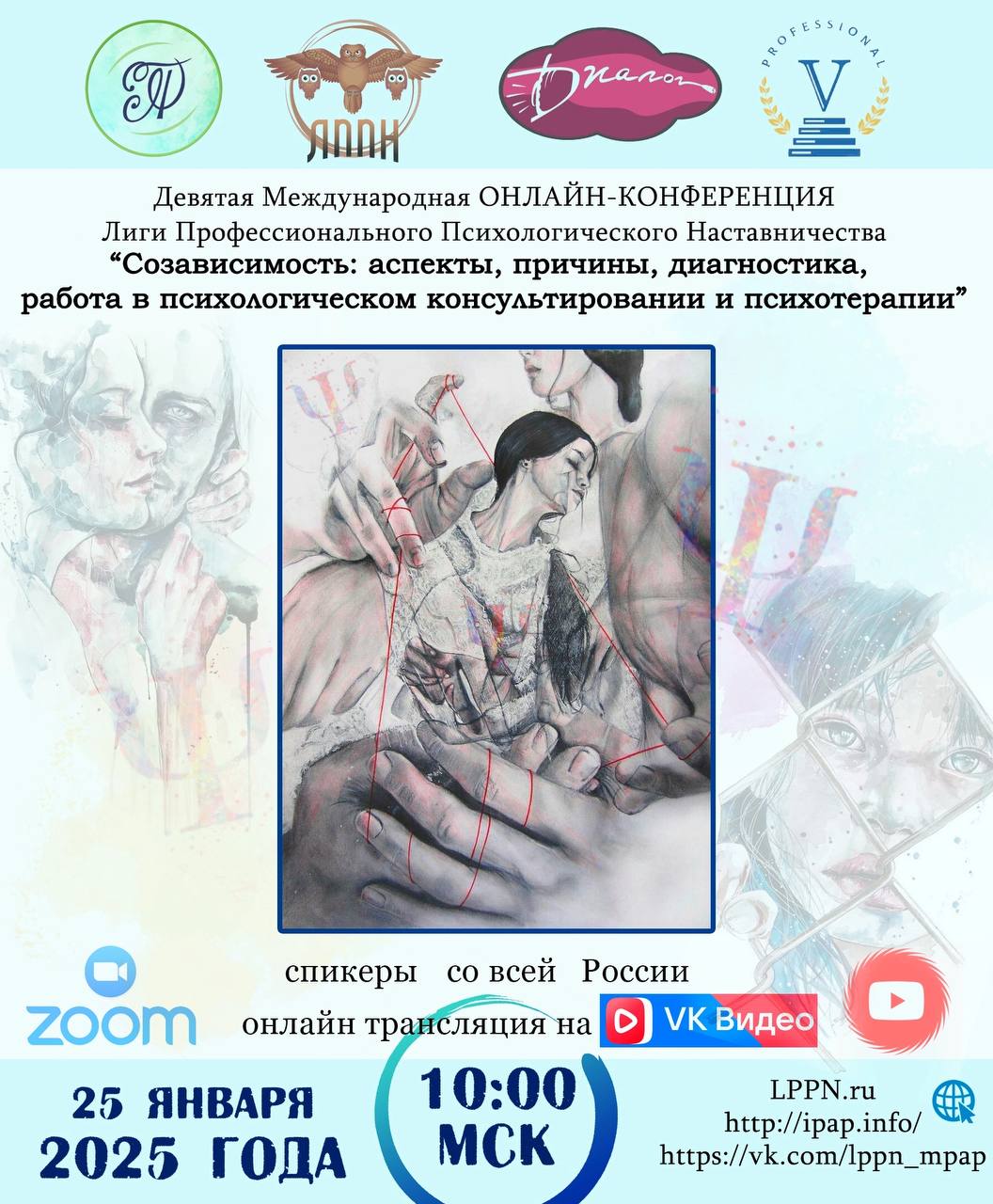 🤩 Сегодня начался новый курс в Лигае Проф. Психологического Наставничества по Созависимости: причины, диагностика, работа в психологическом консультировании | Сетка — социальная сеть от hh.ru