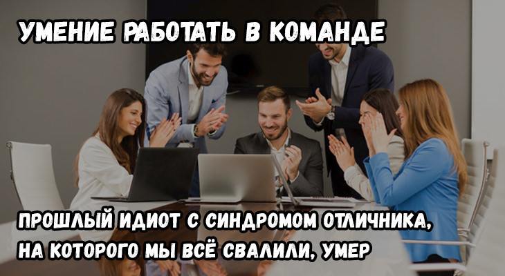 А вы умеете?
➡️ отправь коллеге мем в телеге | Сетка — социальная сеть от hh.ru