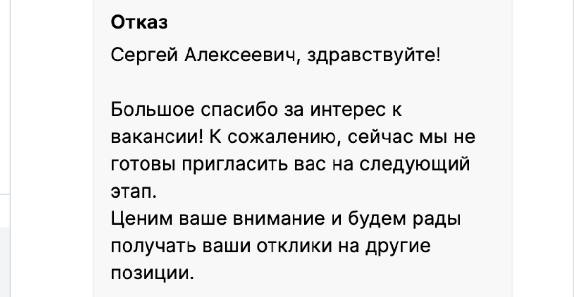 Граждане, доколе? Призываю эйчаров немедленно прекратить!) Я вам пишу сопроводительное письмо, рассказываю чем мне интересна вакансия, почему хочу с вами работать | Сетка — социальная сеть от hh.ru