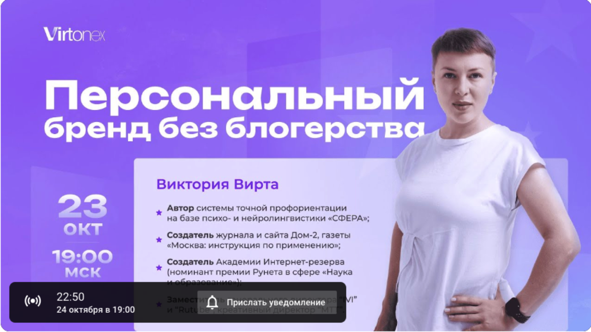 🔵 Ну что, вторая попытка) Вчера из-за технических проблем с моей стороны не смогла выступить в метавселенной.
Сегодня в 19:00 жду вас на трансляции по ссылке: https://youtube | Сетка — социальная сеть от hh.ru