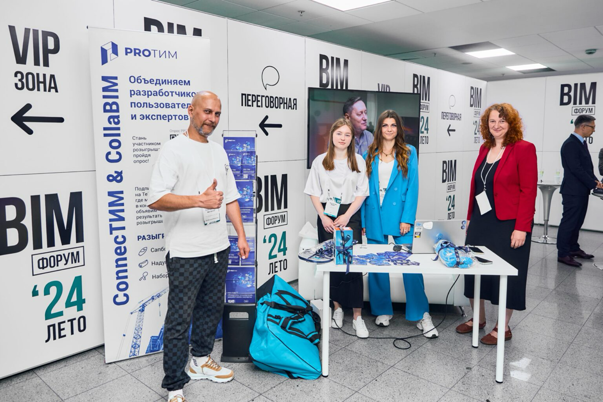 «BIM-ФОРУМ 2024 ЗИМА» (МОСКВА 11-12 ДЕК.) ДЛЯ ПРОИЗВОДИТЕЛЕЙ | Сетка — социальная сеть от hh.ru