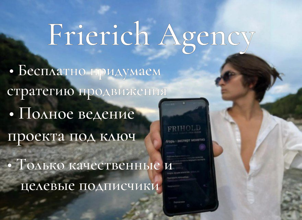 Здравствуйте  !
Меня зовут Игорь, я более трёх лет занимаюсь комплексным продвижением Телеграм проектов | Сетка — социальная сеть от hh.ru