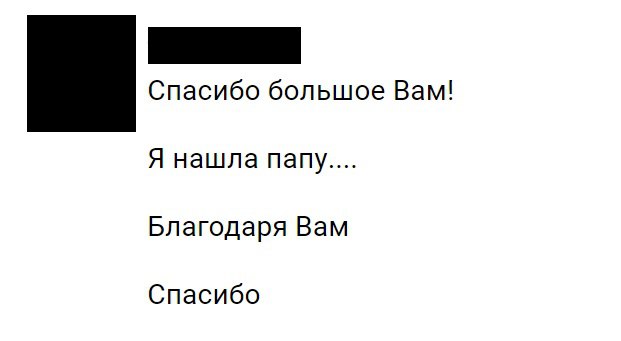 Это странное чувство и холодок по коже, когда за 20 минут получается решить и закрыть то, что человек пронёс с собой через всю жизнь | Сетка — социальная сеть от hh.ru