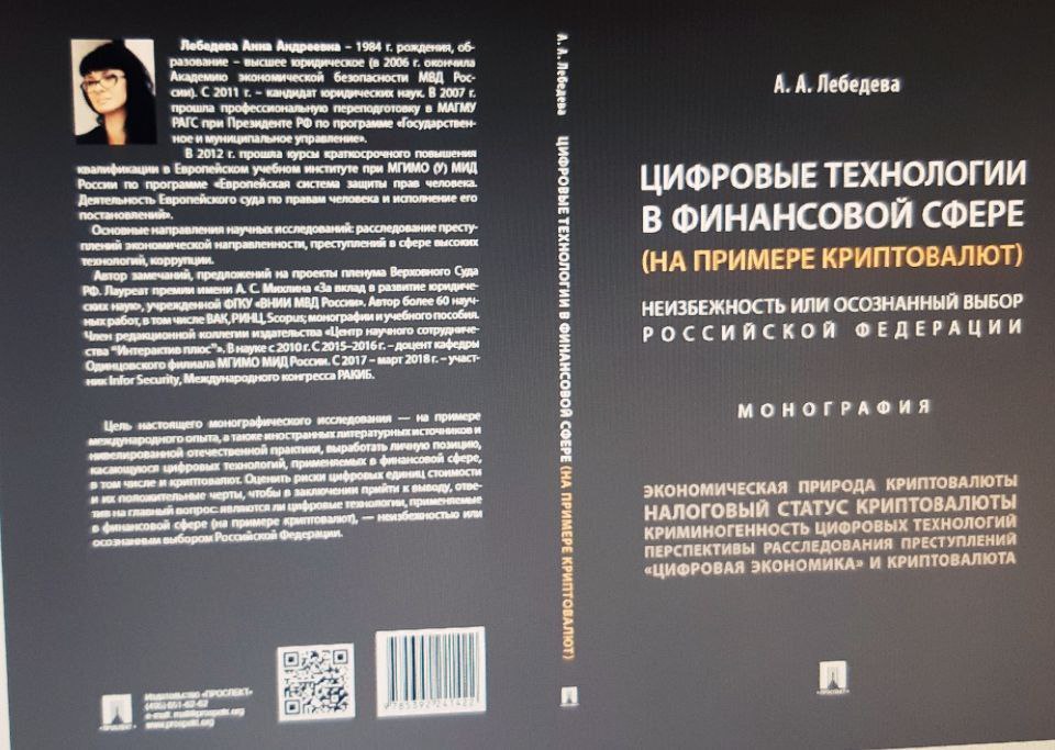 Цифровые технологии в финансовой сфере (на примере криптовалют) | Сетка — социальная сеть от hh.ru