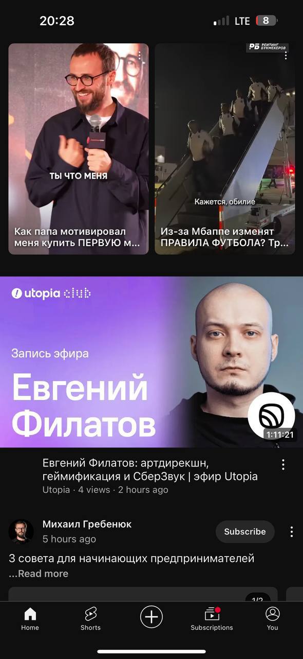 Зашел на ютуб, а тут Евгений Филатов на нашем канале | Сетка — социальная сеть от hh.ru