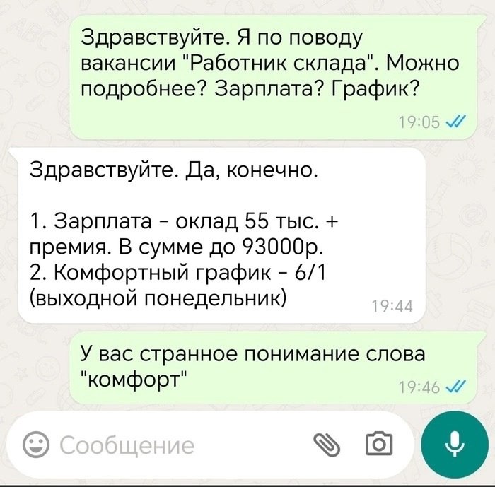 Странное понимание комфортного распорядка 🔻
#Маркетинг | Сетка — социальная сеть от hh.ru