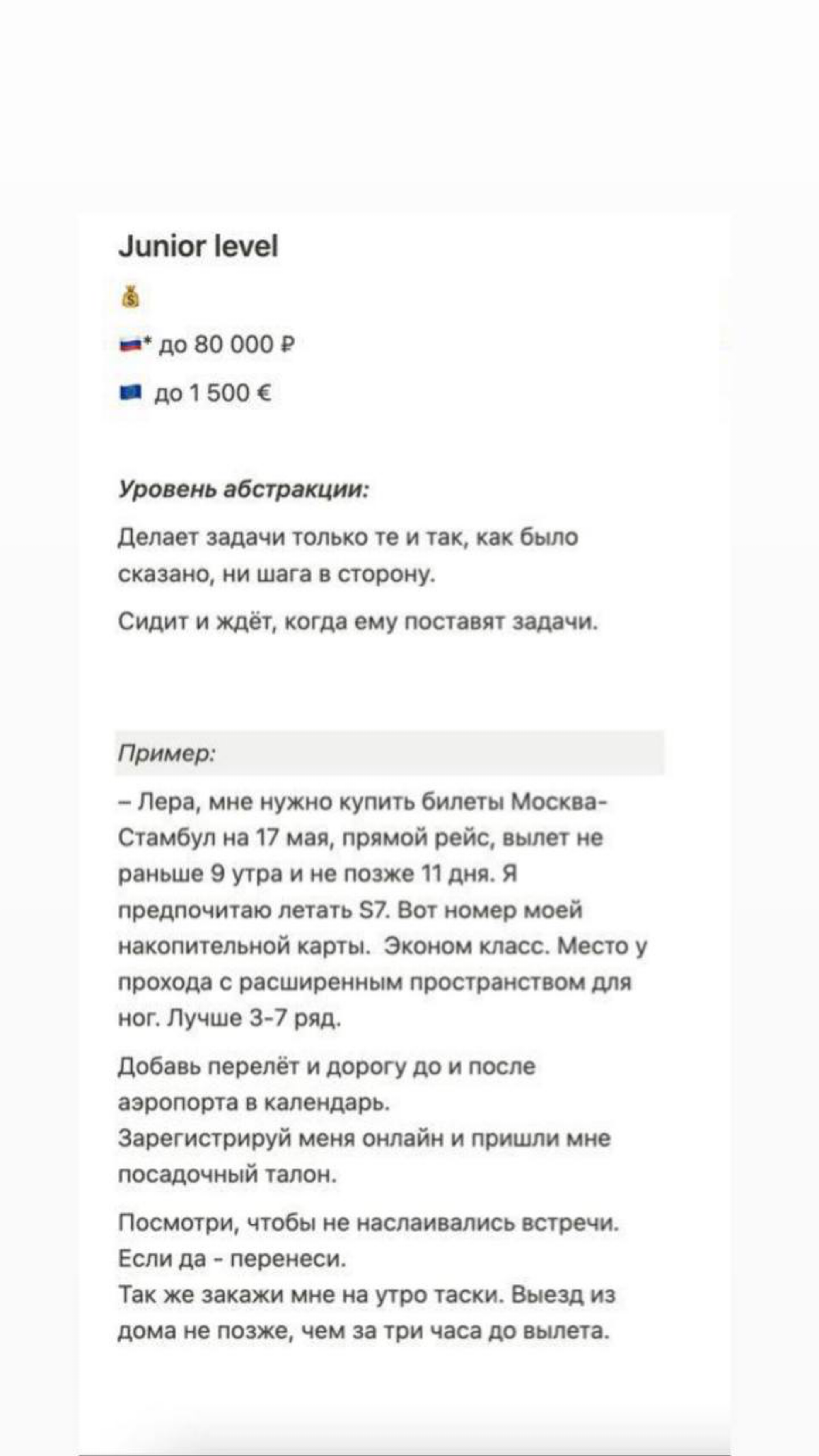 Грейды и зарплаты ассистентов | Сетка — социальная сеть от hh.ru