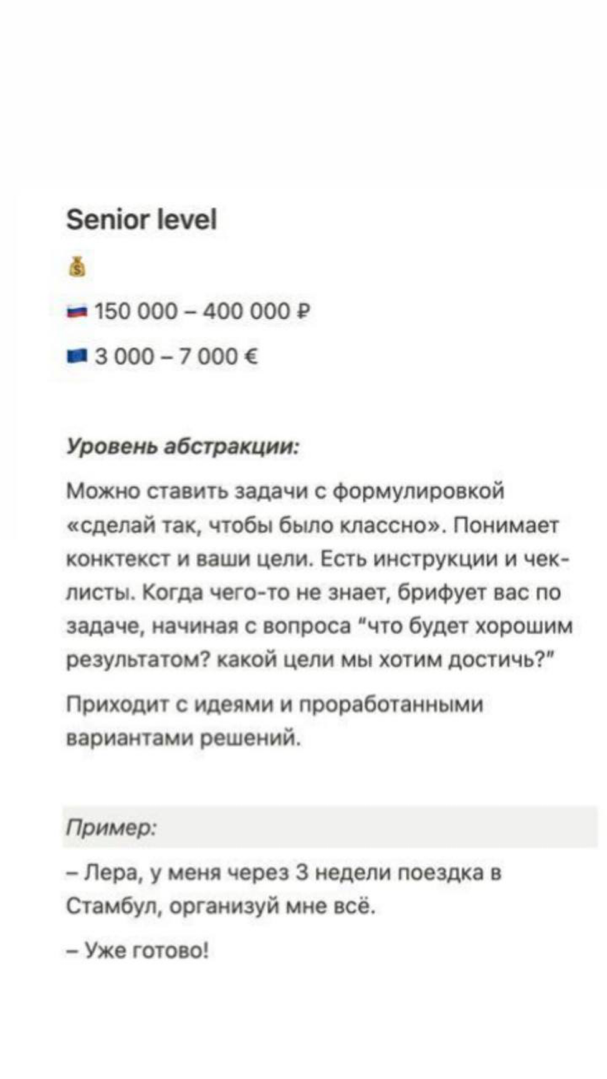 Грейды и зарплаты ассистентов | Сетка — социальная сеть от hh.ru