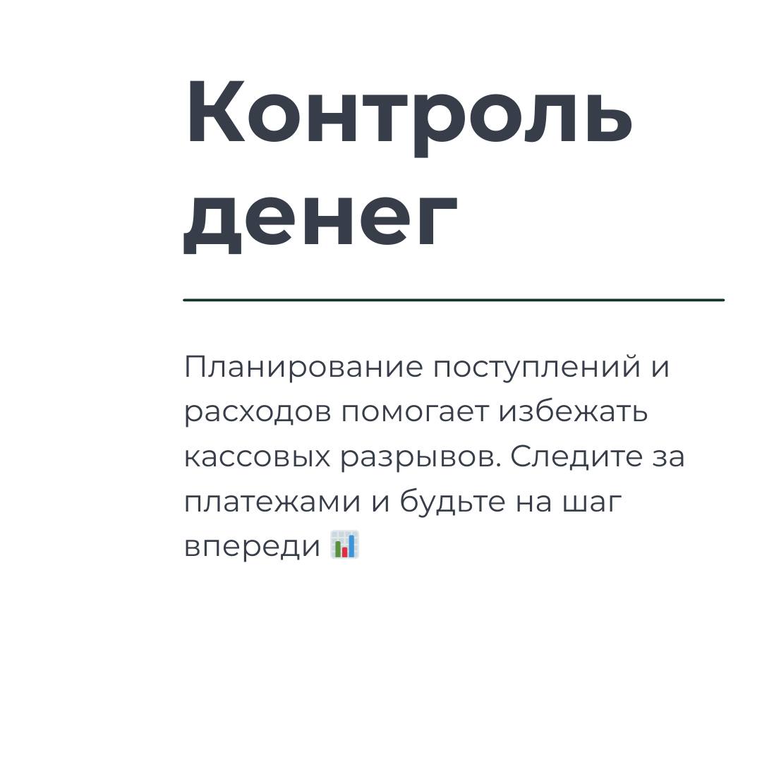 📊 Вести бизнес — это не только про продажи и идеи, но и про бухгалтерию! 😅 Как не запутаться в налогах и бумагах? Мы собрали несколько простых советов, чтобы твои финансы были под контролем 💰💼
🔥 Хочеш... | Сетка — социальная сеть от hh.ru