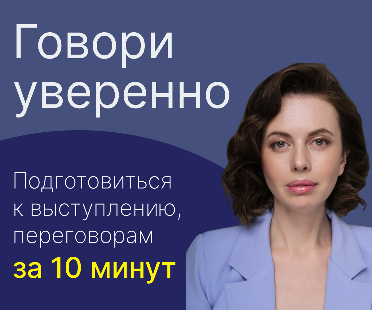Шпаргалка «УСПЕШНЫЙ СПИКЕР» для занятых людей! https://kovalevskayacoach.ru/mini-course
ВОПРОСЫ про мини-курс, и я хочу ответить на самые частые здесь | Сетка — социальная сеть от hh.ru