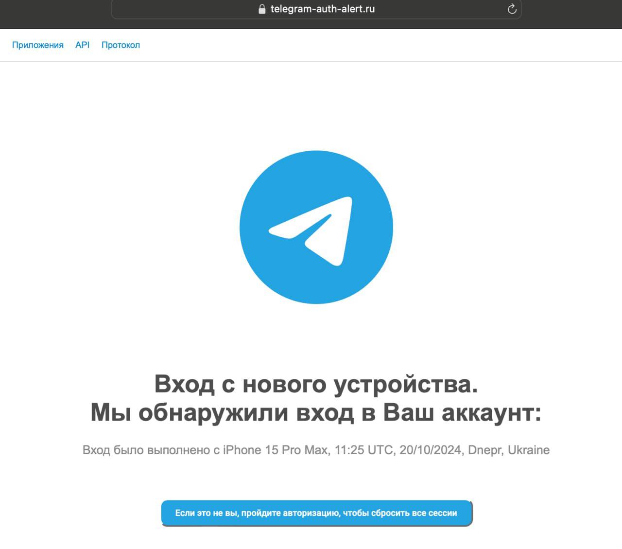 Хакеры создали новый шаблон для кражи вашего аккаунта в Telegram, который можно найти на домене TELEGRAM-AUTH-ALERT
Простой текст, предупреждающий о попытке входа в аккаунт с использованием IP-адреса ... | Сетка — социальная сеть от hh.ru