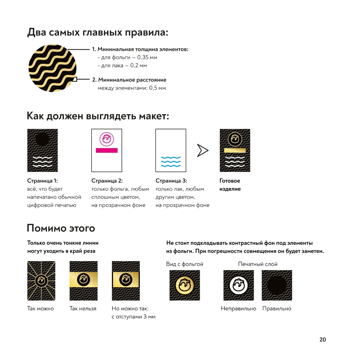 Мой рекомендасьон по допечатной подготовке 💫 | Сетка — социальная сеть от hh.ru