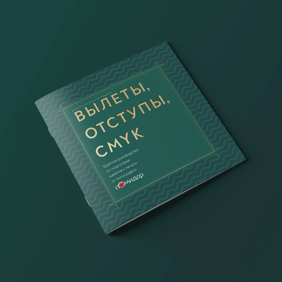 Мой рекомендасьон по допечатной подготовке 💫 | Сетка — социальная сеть от hh.ru
