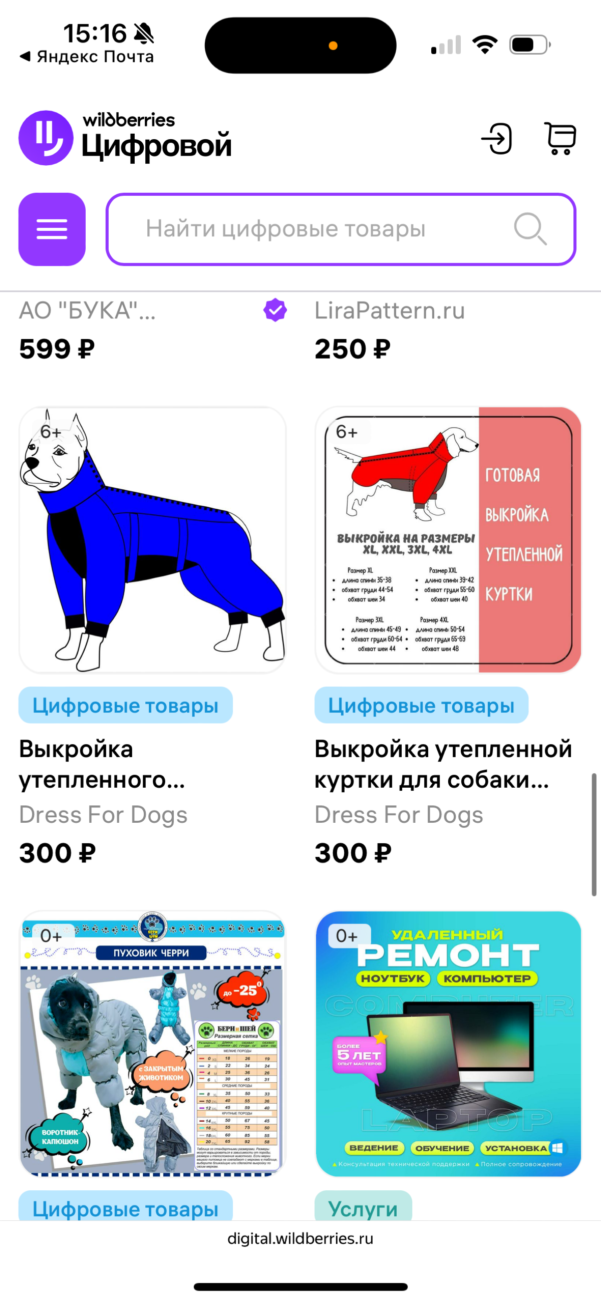 кто-то пользовался Wildberries цифровой как продавец?
какие вообще перспективы видите?) | Сетка — социальная сеть от hh.ru
