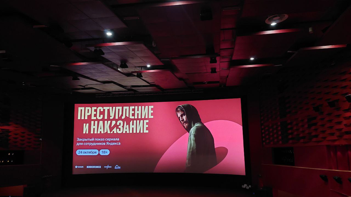 С пылу жару репортаж с закрытого спецпоказа сериала «Преступление и наказание»:🪓
Сегодня для яндексоидов в кинотеатре КАРО 11 Октябрь прошел предпоказ первых двух серий и возможность задать вопросы и ... | Сетка — социальная сеть от hh.ru
