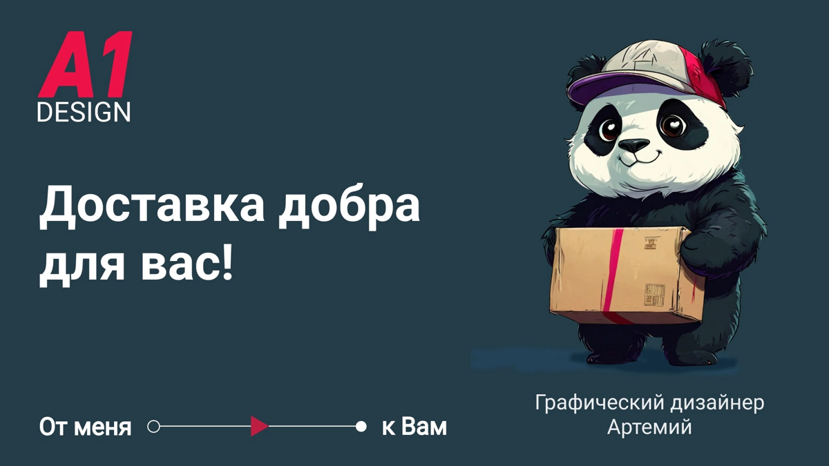 Нужны ли дизайнеру AI инструменты? | Сетка — социальная сеть от hh.ru