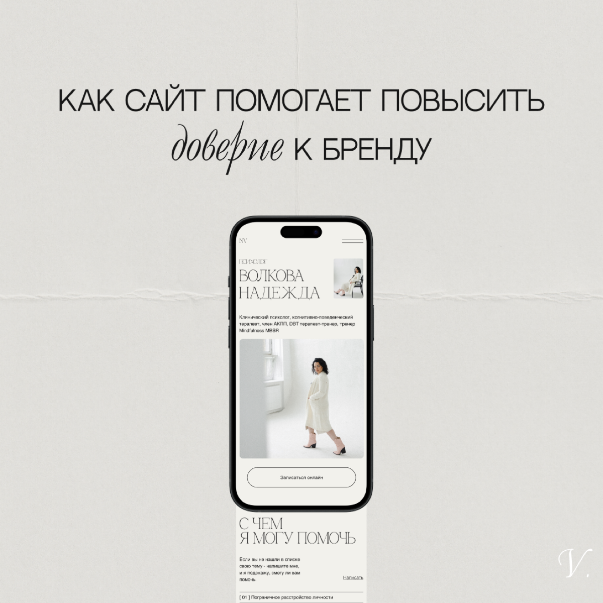Как сайт помогает повысить доверие к бренду | Сетка — социальная сеть от hh.ru