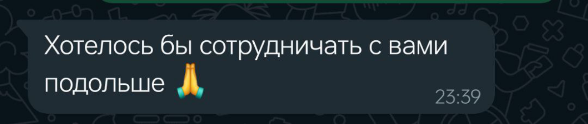 Приятный бонус моей работы в виде отзывов🥰💐
приятные слова мотивируют работать больше и развиваться дальше, гореть от своего дела😎 | Сетка — социальная сеть от hh.ru