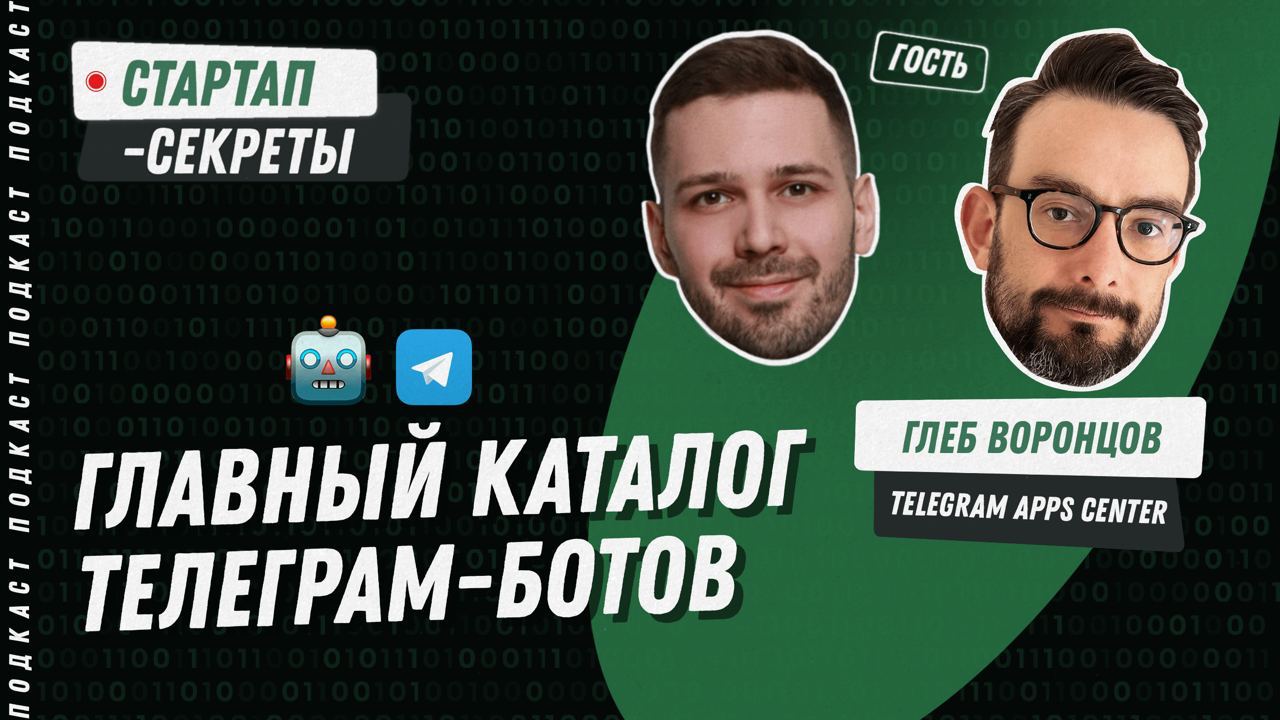 Главный каталог Телеграм-ботов | Сетка — социальная сеть от hh.ru