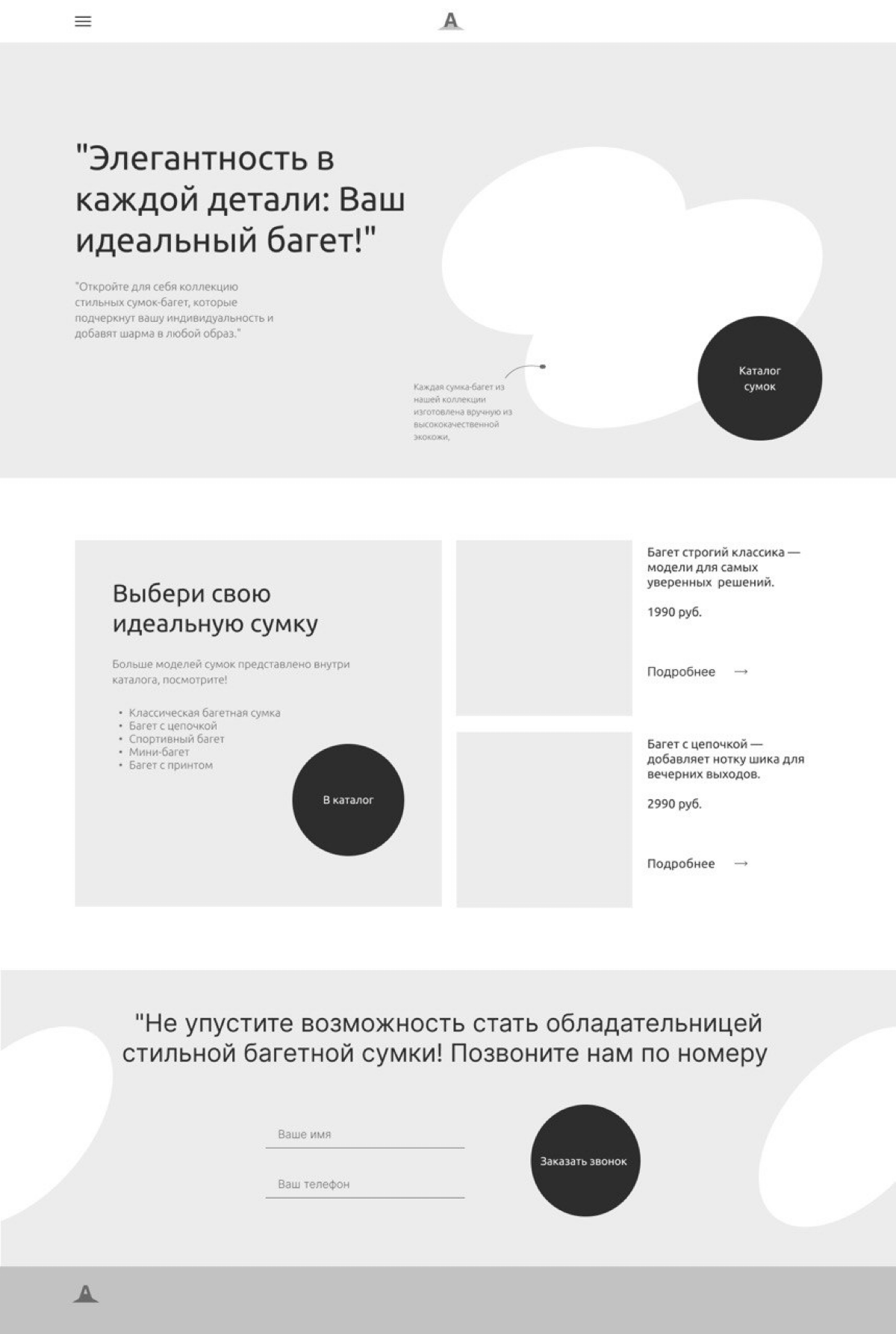 Ux/Ui дизайн | Сетка — социальная сеть от hh.ru