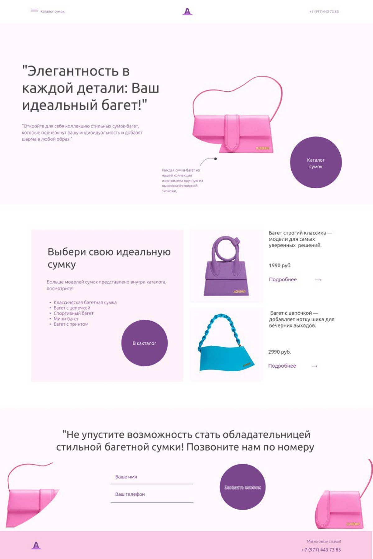 Ux/Ui дизайн | Сетка — социальная сеть от hh.ru
