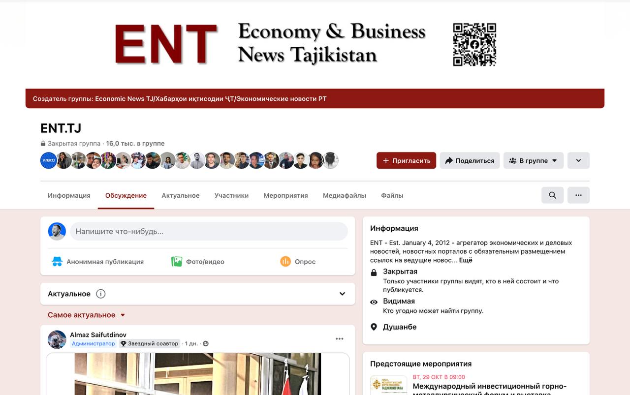 Asia-Plus сообщает о кончине Алмаза Сайфутдинова. Его многие могут знать по его группе в Facebook ENT (Экономические новости Таджикистана) | Сетка — социальная сеть от hh.ru