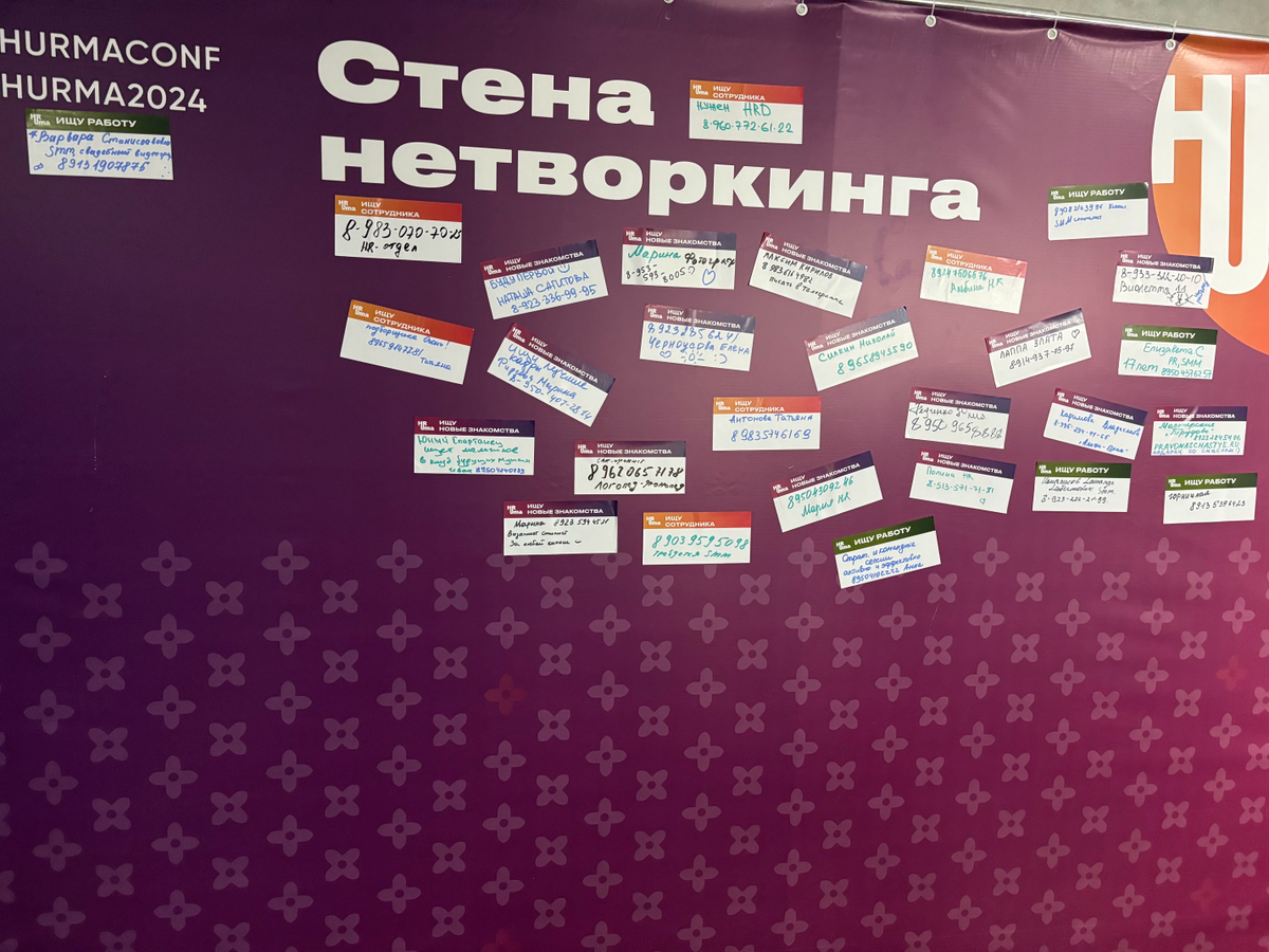 Лучшие HR практики , мощное комьюнити 😍 все это в самом сердце Сибири 🤗
Красноярск 😍
Благодарочка Наталье Сагитовой и команде организаторов, спикерам, участникам!
Конференция Hurma является уникальной... | Сетка — социальная сеть от hh.ru