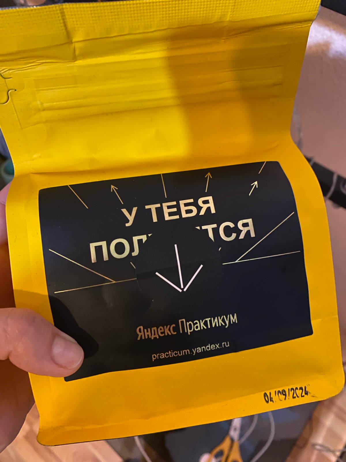 Можно сказать что я работаю в Яндексе за кофе и стикеры. 🤣
P.S.: подарок от компании за участие в роли Бадди на курсе по веб-дизайну, до этого была Бадди на курсе дизайнера интерфейсов | Сетка — социальная сеть от hh.ru