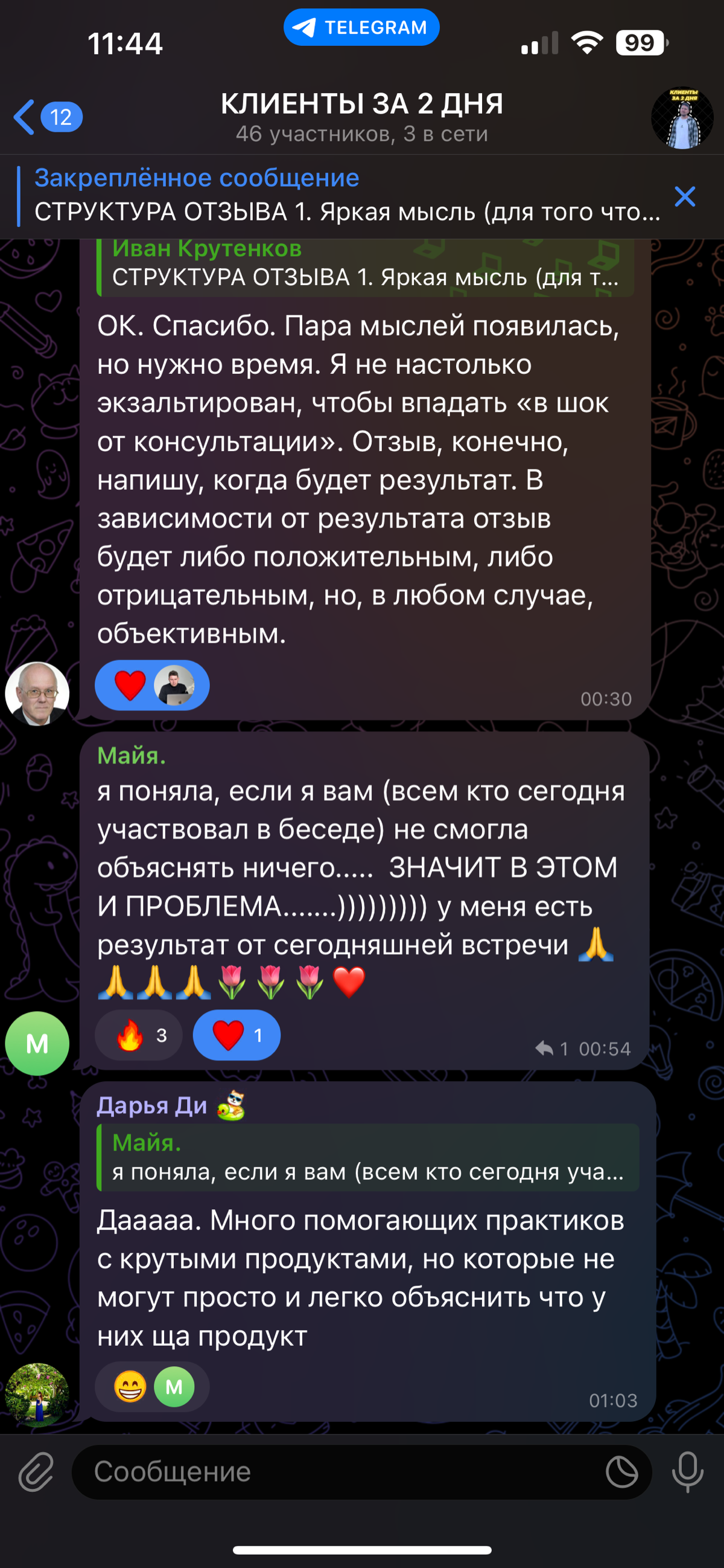 Давай выстроим очередь из клиентов за 2 дня?
А то поговаривают продажи упали и старые инструменты уже не работают
Просто у меня и моих клиентов все хорошо
Получаем заявки по 25 рублей, один человек сд... | Сетка — социальная сеть от hh.ru