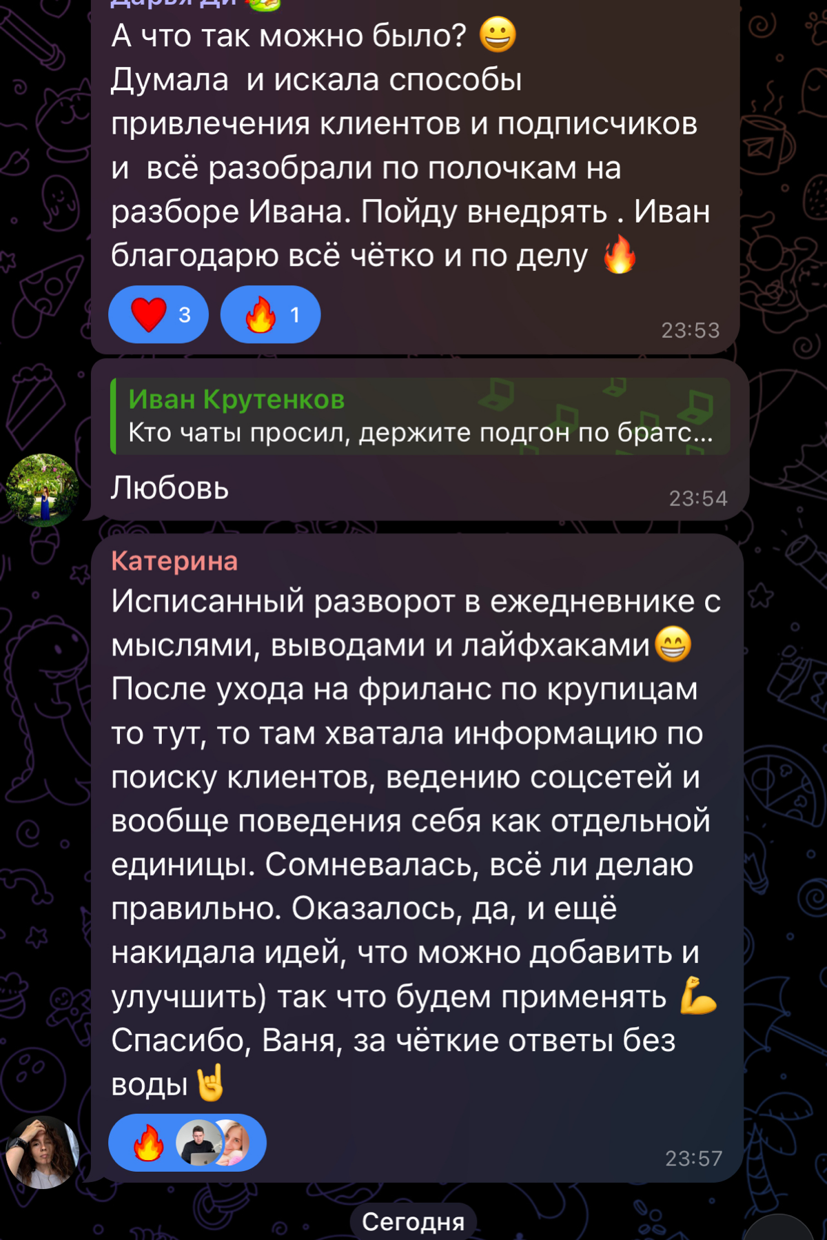 Давай выстроим очередь из клиентов за 2 дня?
А то поговаривают продажи упали и старые инструменты уже не работают
Просто у меня и моих клиентов все хорошо
Получаем заявки по 25 рублей, один человек сд... | Сетка — социальная сеть от hh.ru