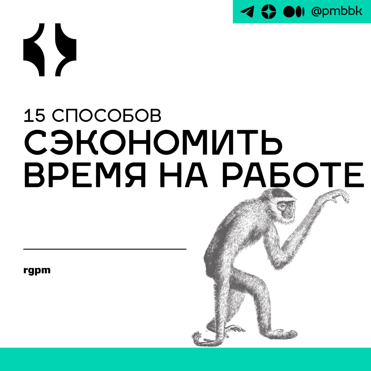 🕙 15 способов сэкономить время на работеНа самом деле в работе над проектом нет легких путей, но разве не было бы здорово, если бы у нас было несколько способов ускорить процесс? Оттачивайте свои навы... | Сетка — социальная сеть от hh.ru