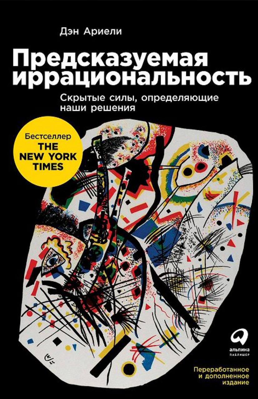 Когда я читаю про интересную для меня тему, мне нужно еще, чтобы источниками в меня покидали - свою картину мира хочу, а не пропущенную через чье-то summary
Если вбить в поисковике «книги когнитивные ... | Сетка — социальная сеть от hh.ru