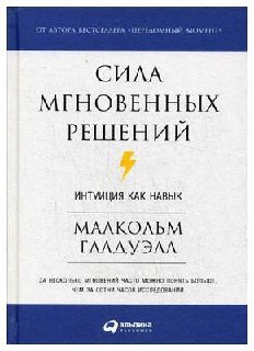 Когда я читаю про интересную для меня тему, мне нужно еще, чтобы источниками в меня покидали - свою картину мира хочу, а не пропущенную через чье-то summary
Если вбить в поисковике «книги когнитивные ... | Сетка — социальная сеть от hh.ru