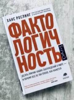 Когда я читаю про интересную для меня тему, мне нужно еще, чтобы источниками в меня покидали - свою картину мира хочу, а не пропущенную через чье-то summary
Если вбить в поисковике «книги когнитивные ... | Сетка — социальная сеть от hh.ru