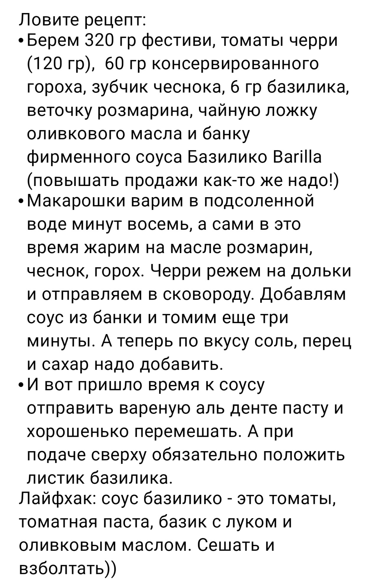 Что-то мы всё о делах, да о делах 😊 Сегодня же пятница! Пора выдыхать рабочие будни 🌬️  
Поэтому сегодня от меня - новость из мира кулинарии 🍲
Смотрите, какие Barilla выпустила прикольные новогодние м... | Сетка — социальная сеть от hh.ru