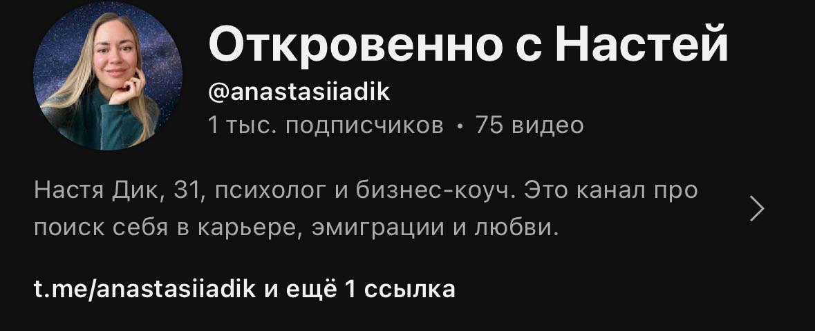 Друзья, я невероятно рада своему первому небольшому достижению на Youtube - первая 1000 подписчиков 🔥
Коллеги говорят что первая тысяча самая сложная, дальше будет проще | Сетка — социальная сеть от hh.ru